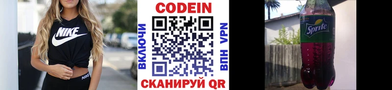 Кодеиновый сироп Lean Purple Drank  ссылка на мегу ссылка  Кировград 
