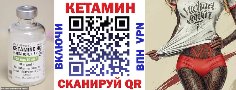 КЕТАМИН ketamine  купить закладку  блэк спрут маркетплейс  Кировград 