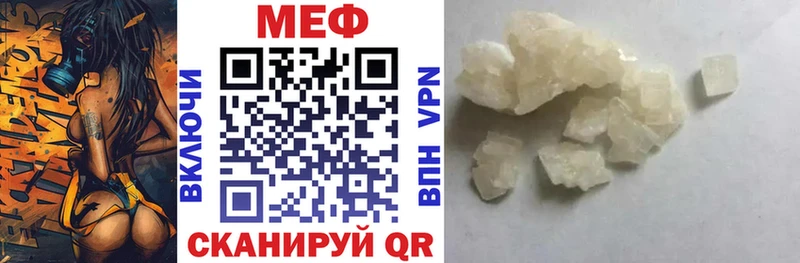 МЕФ мука  закладки  Кировград 