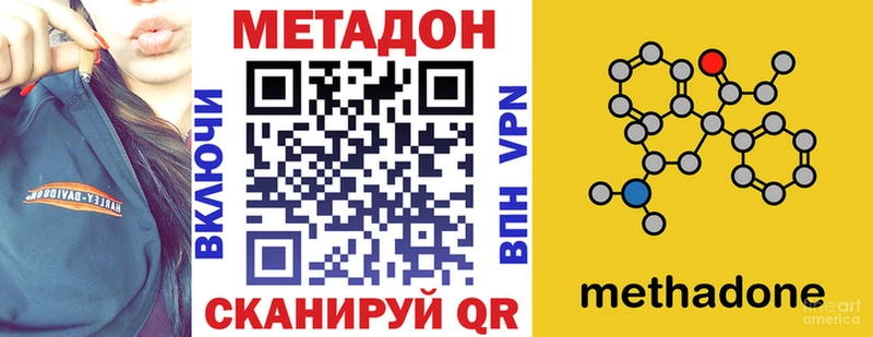 Метадон methadone  МЕГА вход  Кировград 